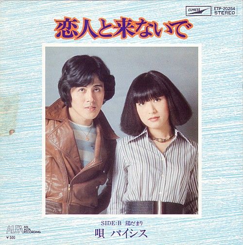 あなたのレコードには午後の荒井由実が映る : 中古レコ屋のあくび指南
