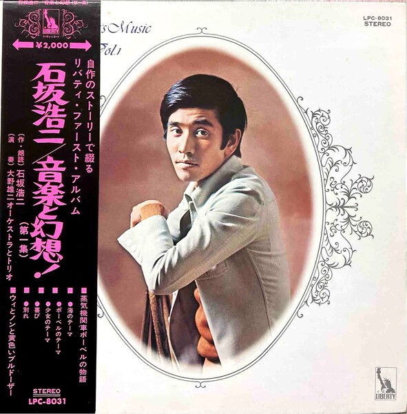 音楽と幻想 : 中古レコ屋のあくび指南～のんびり音を聴きませう ナカ2