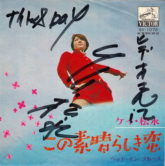 新しい明日を呼ぶレコード : 中古レコ屋のあくび指南～のんびり音を