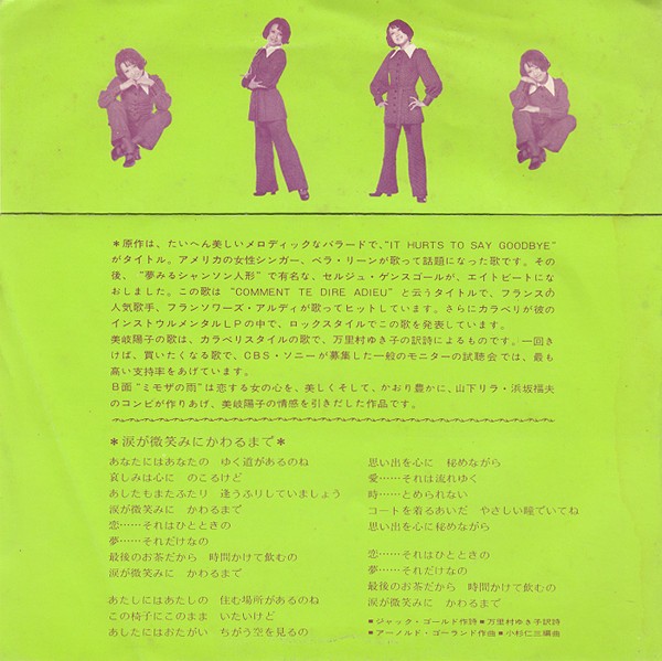 涙が微笑みにかわるまで : 中古レコ屋のあくび指南～のんびり音を聴き