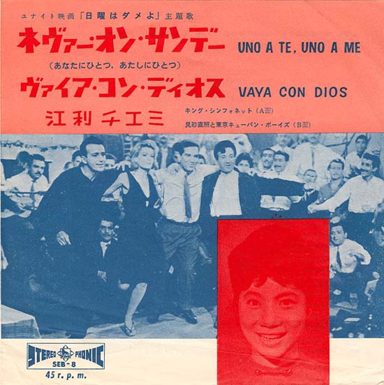 おぼっちゃまくん ぶぁい Yai Yai いんぐりもんぐり レコード