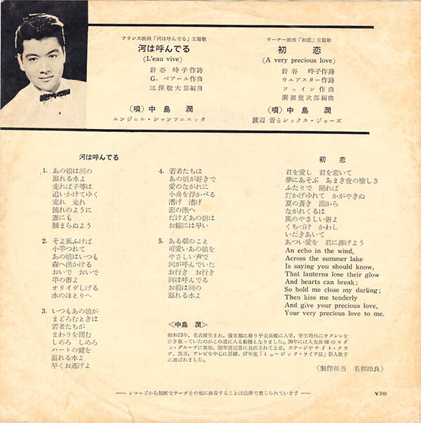 熱い愛を君に : 中古レコ屋のあくび指南～のんびり音を聴きませう ナカ