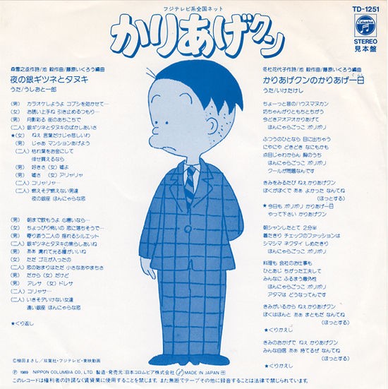 うしおと一郎「夜の銀ギツネとタヌキ」 | High-DA！のブログ