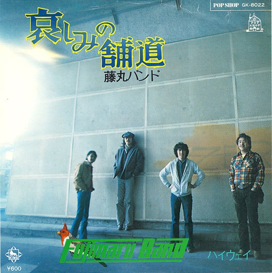 右手に怒りを左に愛を : 中古レコ屋のあくび指南～のんびり音を聴き