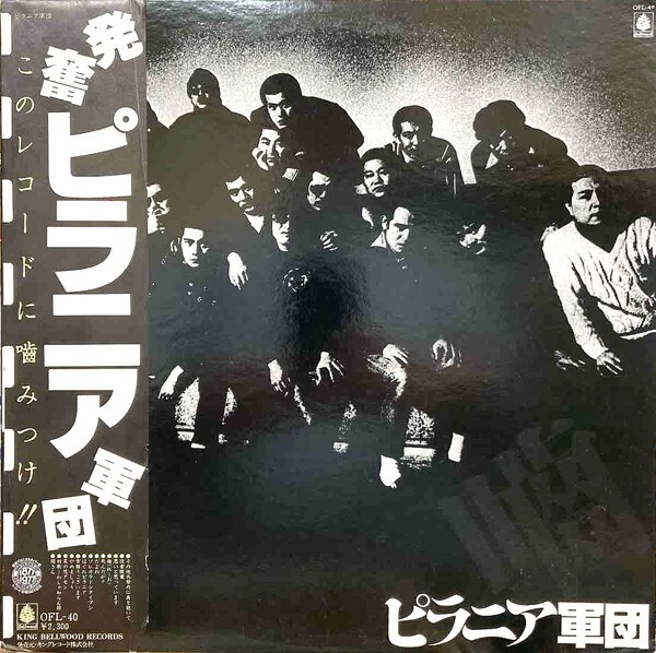 このレコードに噛みつけ！ : 中古レコ屋のあくび指南～のんびり音を
