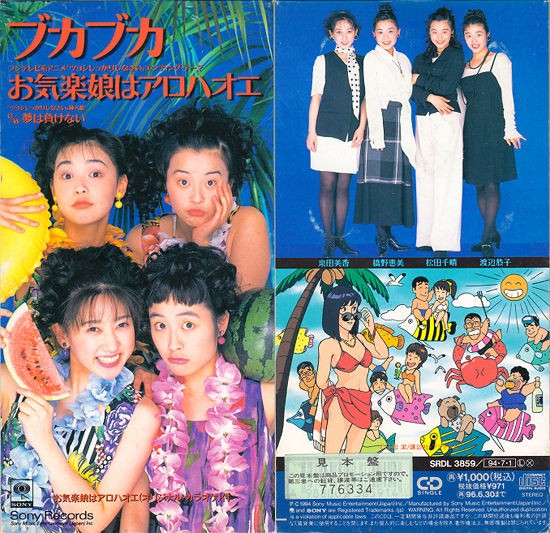 あの時君は若かった… : 中古レコ屋のあくび指南～のんびり音を聴きませ