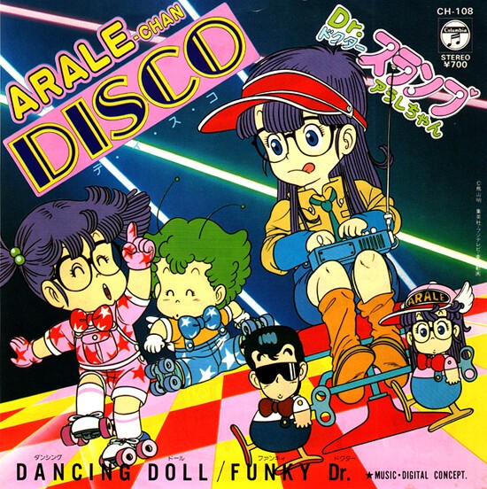 ♡アラレおまとめページ♡ FUN FUN FUNKY 素敵なDr : 中古レコ屋のあくび指南～のんびり音を聴き