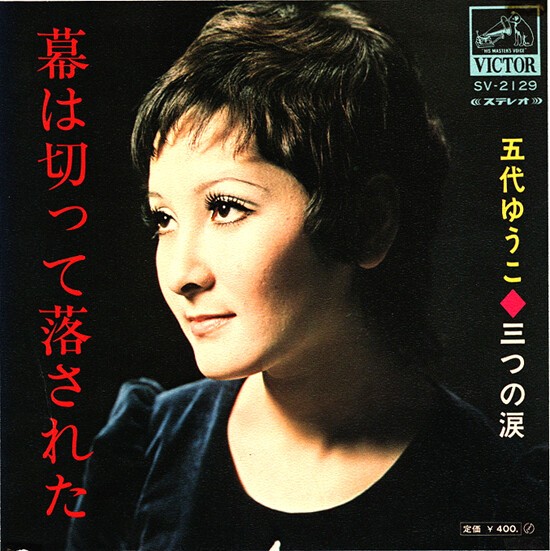 幕は切って落とされた : 中古レコ屋のあくび指南～のんびり音を聴き 