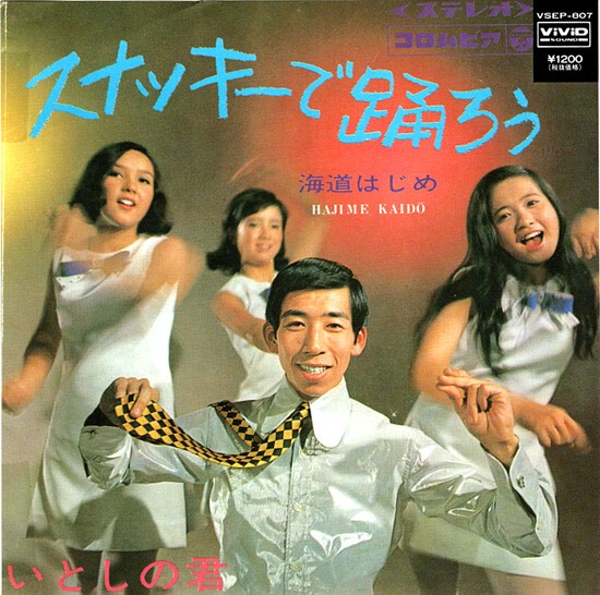 スナッキーリズム再解放 : 中古レコ屋のあくび指南～のんびり音を聴き