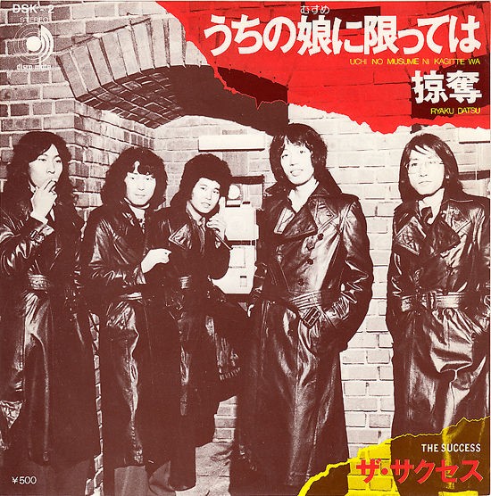 レコード世界は愉快・痛快・奇々怪々 : 中古レコ屋のあくび指南
