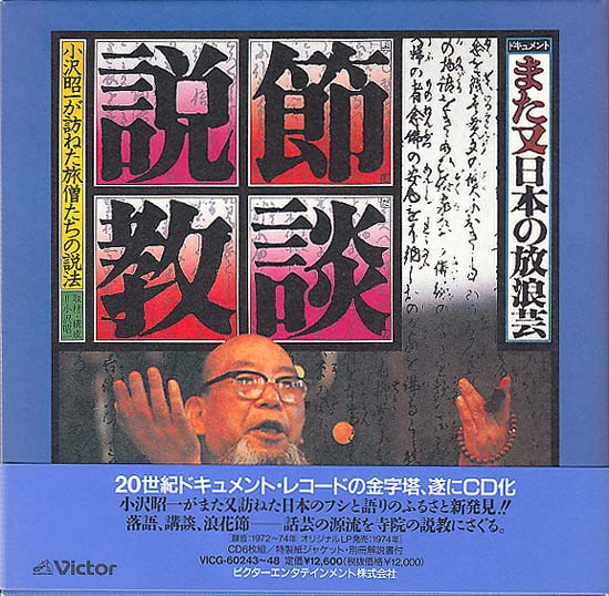 後世に手渡す道の芸、街の芸 : 中古レコ屋のあくび指南～のんびり音を