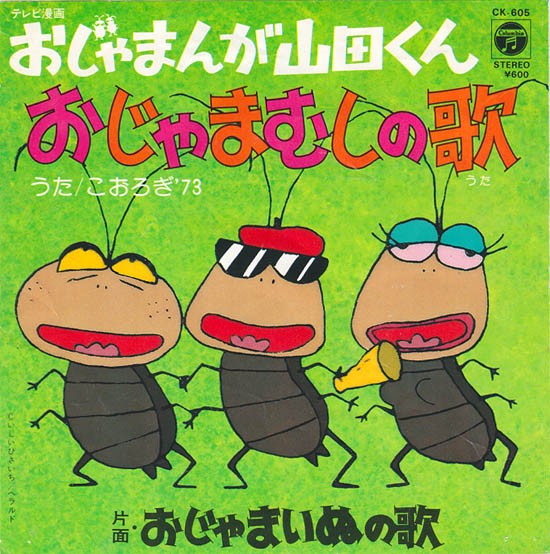 おじゃまんが様 リクエスト 2点 まとめ商品-