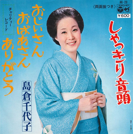 踊り踊るならレコード音頭 : 中古レコ屋のあくび指南～のんびり音を