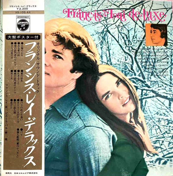 男と女」に溺れろ！ : 中古レコ屋のあくび指南～のんびり音を聴きませ