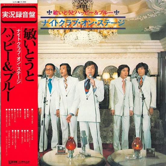 レコード　流行歌 ワンダフル！B級レコード : 中古レコ屋のあくび指南～のんびり音を聴き