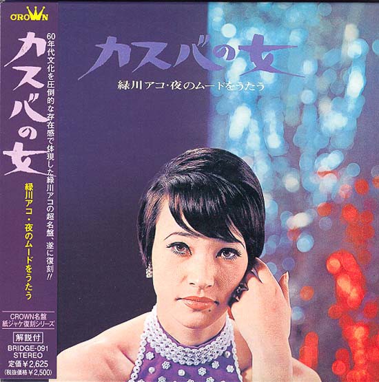 恍惚～銀盤のエクスタシー : 中古レコ屋のあくび指南～のんびり音を