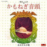 ナカレコ的オン・ドー・サウンド・コレクション : 中古レコ屋のあくび