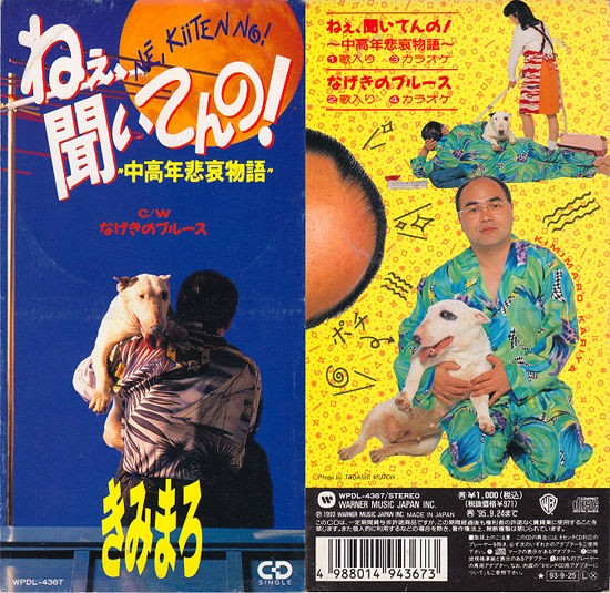 あの時君は若かった… : 中古レコ屋のあくび指南～のんびり音を聴きませ