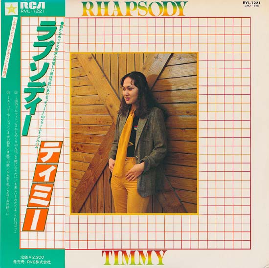 ティミー 街のドルフィン 赤い絵具 及川恒平 浜田金吾 戸塚修