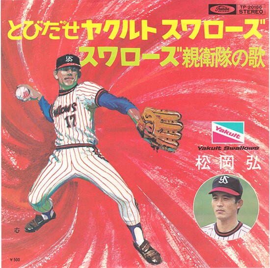 勝手に開幕！ナカレコ野球 : 中古レコ屋のあくび指南～のんびり音を