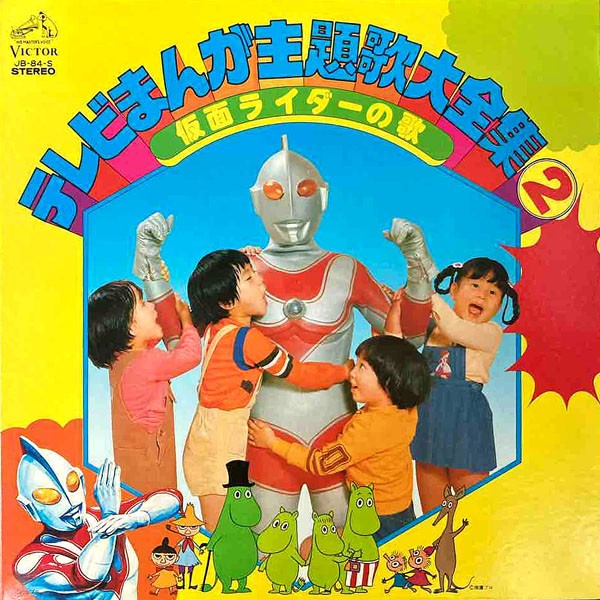 燃えるマグマの子門真人 : 中古レコ屋のあくび指南～のんびり音を聴き