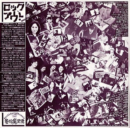 ロックアウト参佗魔里亜！！ : 中古レコ屋のあくび指南～のんびり音を聴きませう ナカ2号店のブログ