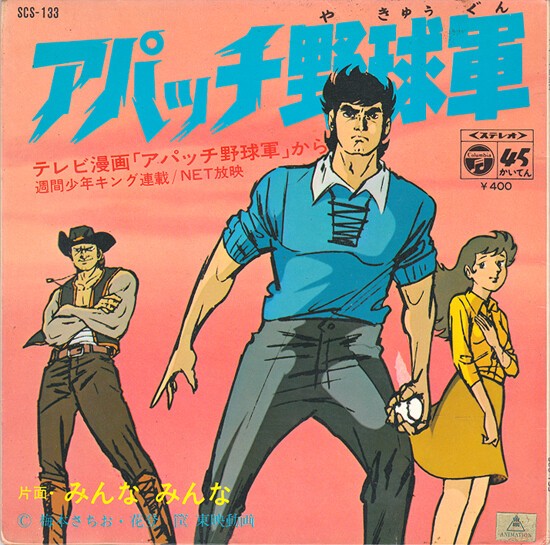 俺たちゃ裸がユニフォーム : 中古レコ屋のあくび指南～のんびり音を