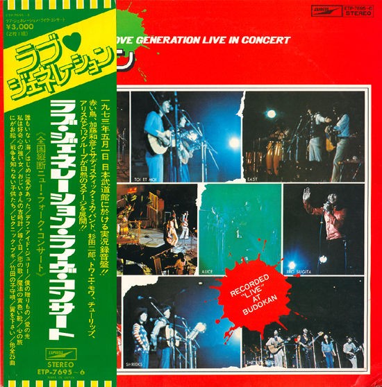 レコード・ラブ・ジェネレーション！ : 中古レコ屋のあくび指南