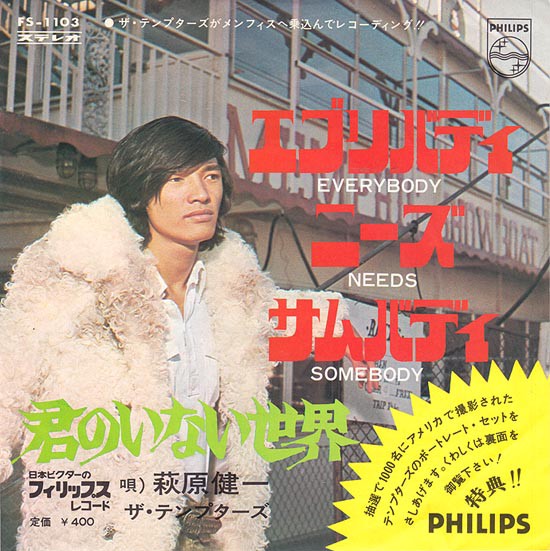 ラストダンスはショーケンに : 中古レコ屋のあくび指南～のんびり音を