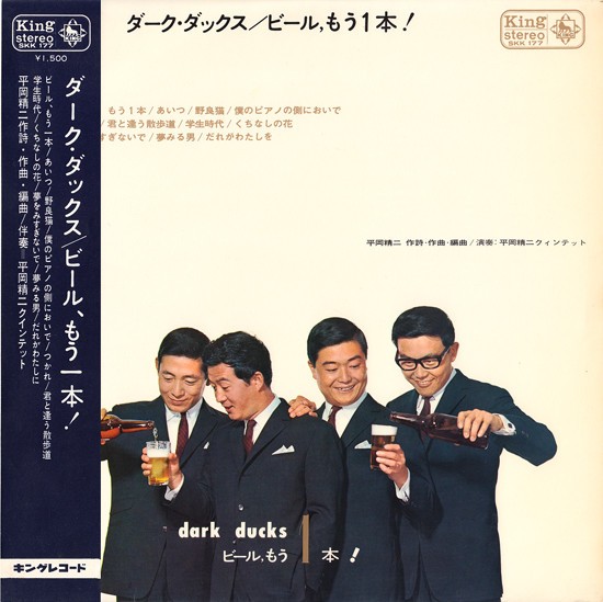 野良猫と瓶ビール : 中古レコ屋のあくび指南～のんびり音を聴きませう