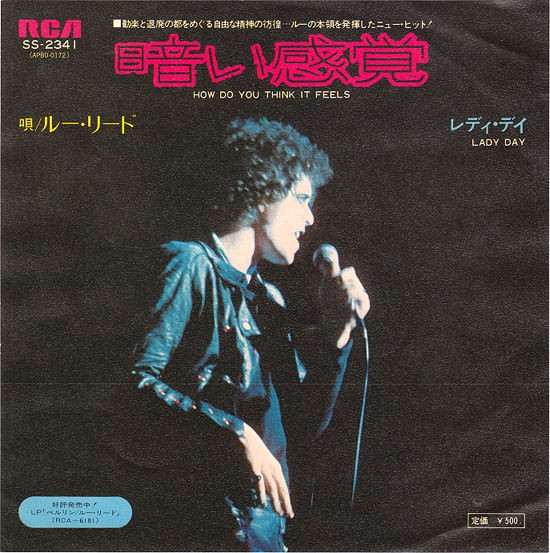 根無し草レコード : 中古レコ屋のあくび指南～のんびり音を聴きませう