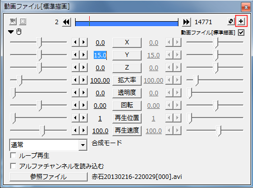 13 06 25 その他 Aviutl 拡張編集編１ 朱雀ぎるどにっき 跡地