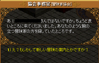 09 13 一般クエスト 緊急召集 炎の石クエ 朱雀ぎるどにっき 跡地