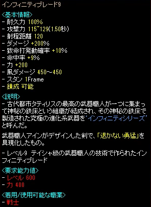 09 15 キャラクター 戦士 朱雀ぎるどにっき 跡地