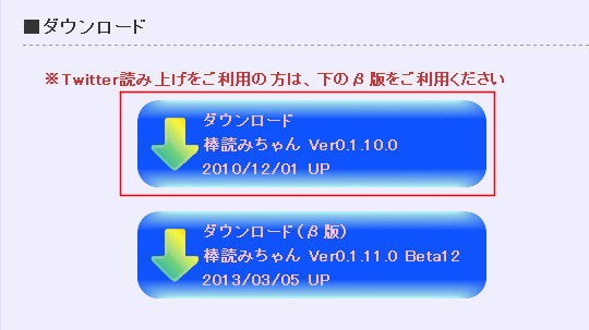 13 04 06 その他 棒読みちゃんの読み上げ 朱雀ぎるどにっき 跡地