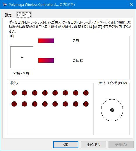 コントローラ編 1 ベースユニット付属コントローラーをwindows10に繋いでみた 解決しました さあ 困った Polymegaの基礎知識