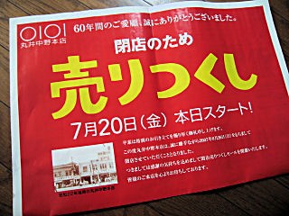 ★★閉店セール中★★ 閉店セールはチと悲しい - ジェリー・ラファティ「City to City
