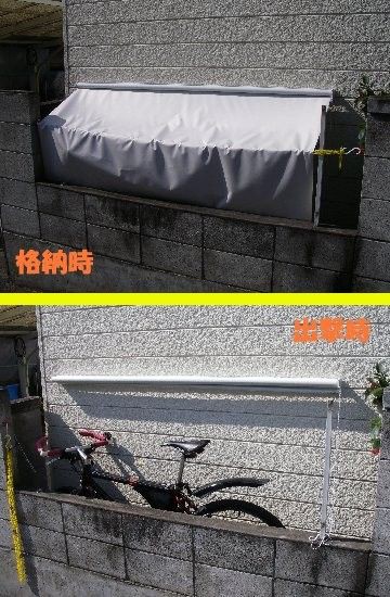 自転車置き場 自宅 るいだりオヤジ