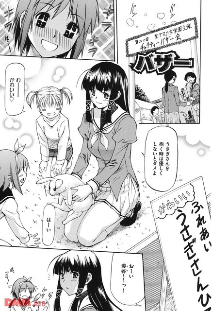 学園の資金稼ぎで乱交させられるjkたち 官能小説エロルーム 学園の資金稼ぎで乱交させられるjkたち 官能小説エロルーム