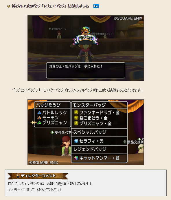 ハッピーハートの集め方 ルイちゃんねる