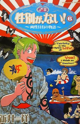 性別が ない ノルカ ソルカ