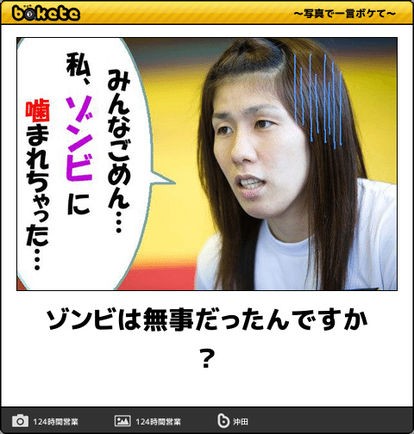 ボケて「吉田沙保里」秀逸ボケ集! あらなむの暇人ライブラリー