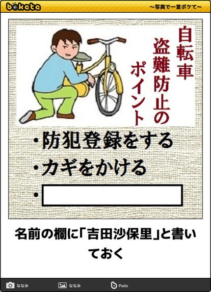 ボケて「吉田沙保里」秀逸ボケ集! あらなむの暇人ライブラリー