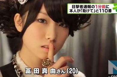 ｱｲﾄﾞﾙストーカー刺傷 じゃあ殺せよ 冨田真由さん 今度こそ私を殺しに来る に岩埼被告 殺さない と叫び退廷命じられる ルネサンス速報