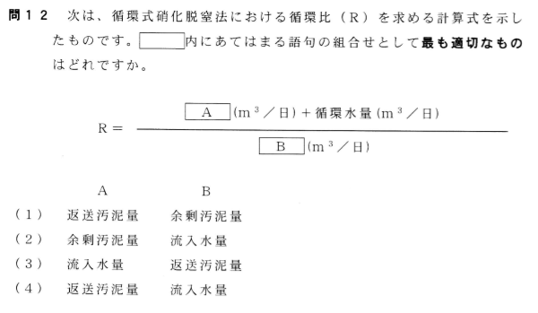 平成29 第43回 下水3種 過去問題 問11 げさん を目指せ