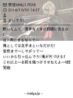 メル画part2 赤い満月は 絶望か希望か