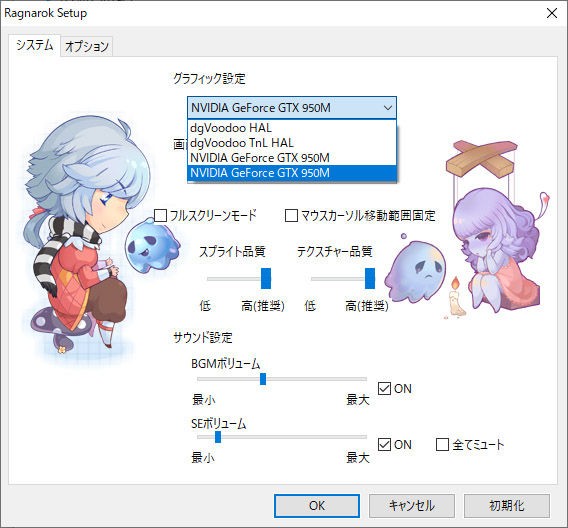 Ro 各種設定まとめ えなっちのひまつぶし記録