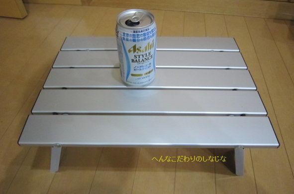 クーラーボックススタンド アルミロールテーブルがジャストフィット 変なコダワリの品々