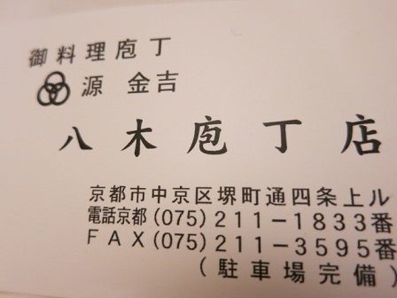 そうだ京都 また行こう 錦市場ちかくで 帰ってきた 日々のあれこれ