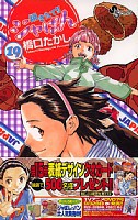 アニメ・漫画系テレホンカード　梓川月乃「焼きたて!!ジャぱん/橋口たかし」 51PJXvpFPVL._UF350,350_QL50_.jpg